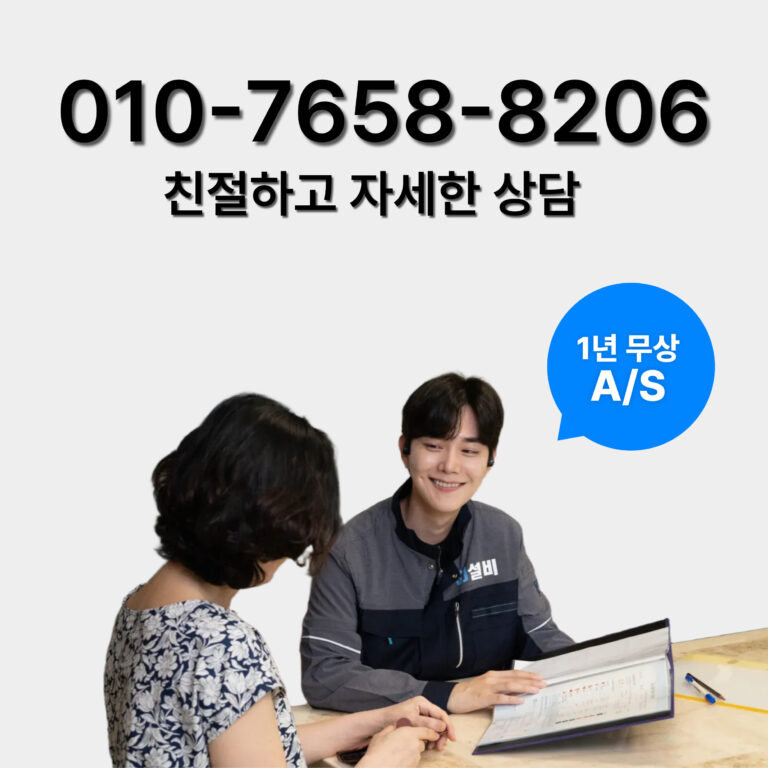남양주탐지전문업체